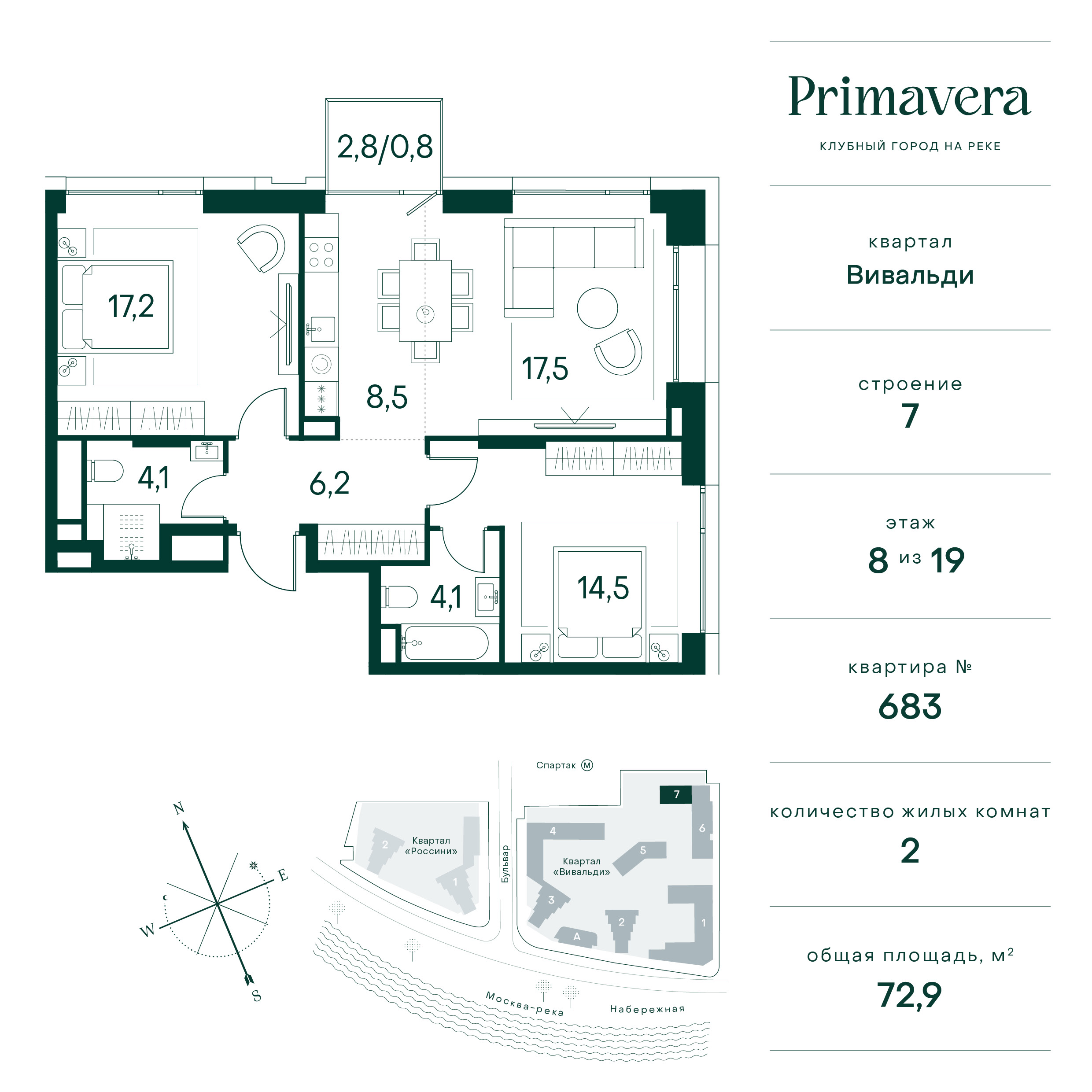2 комн. квартира, 72.9 м², 8 этаж  (из 19)