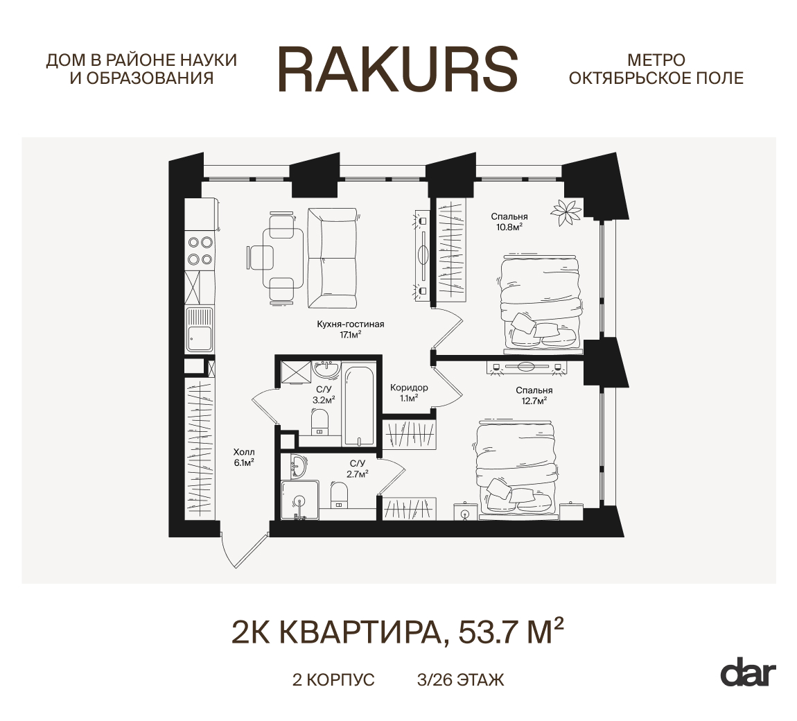 2 комн. квартира, 53.7 м², 3 этаж  (из 26)