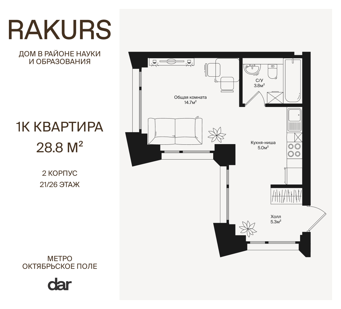 1 комн. квартира, 28.8 м², 21 этаж  (из 26)