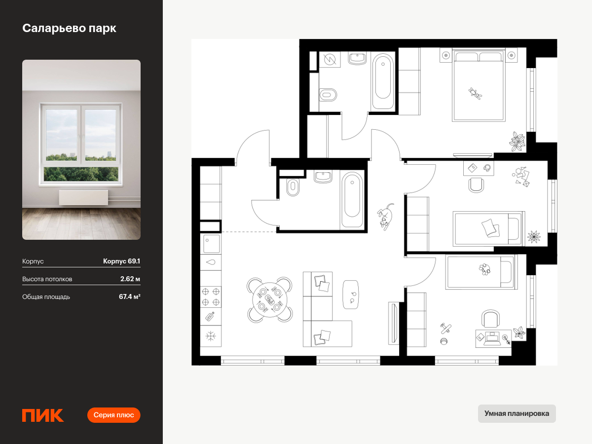 3 комн. квартира, 67.4 м², 19 этаж  (из 23)