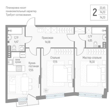 2 комн. квартира, 74.1 м², 3 этаж 