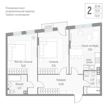 2 комн. квартира, 73.2 м², 2 этаж 
