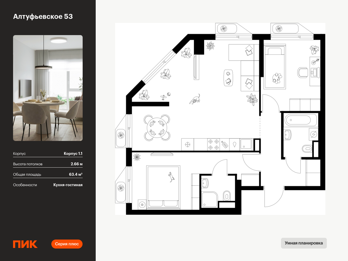 2 комн. квартира, 63.4 м², 12 этаж  (из 32)