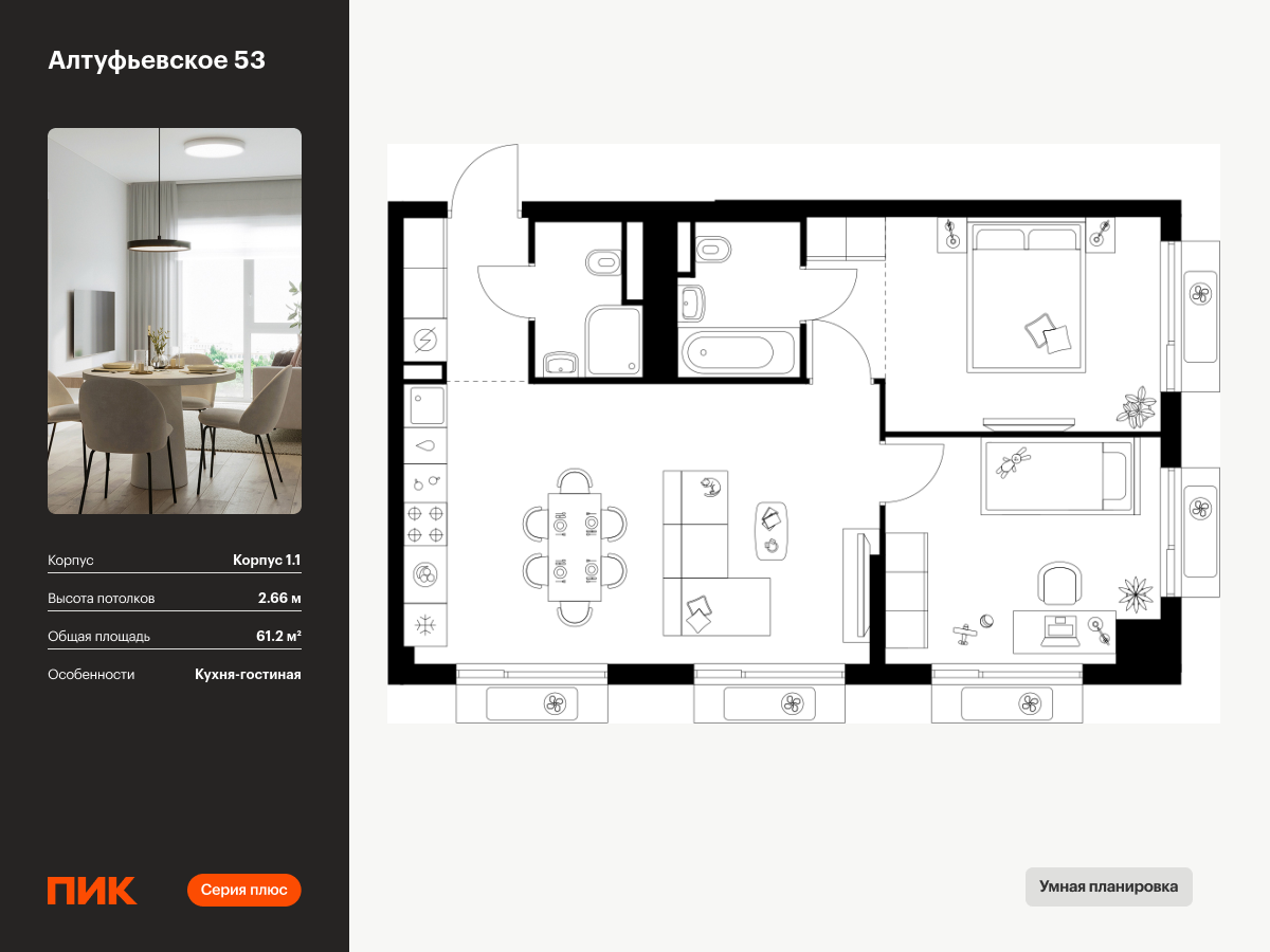 2 комн. квартира, 61.2 м², 12 этаж  (из 22)