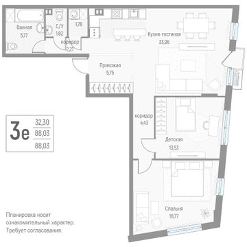 3 комн. квартира, 89 м², 2 этаж 