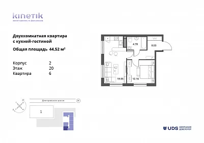 2 комн. квартира, 44.5 м², 20 этаж 