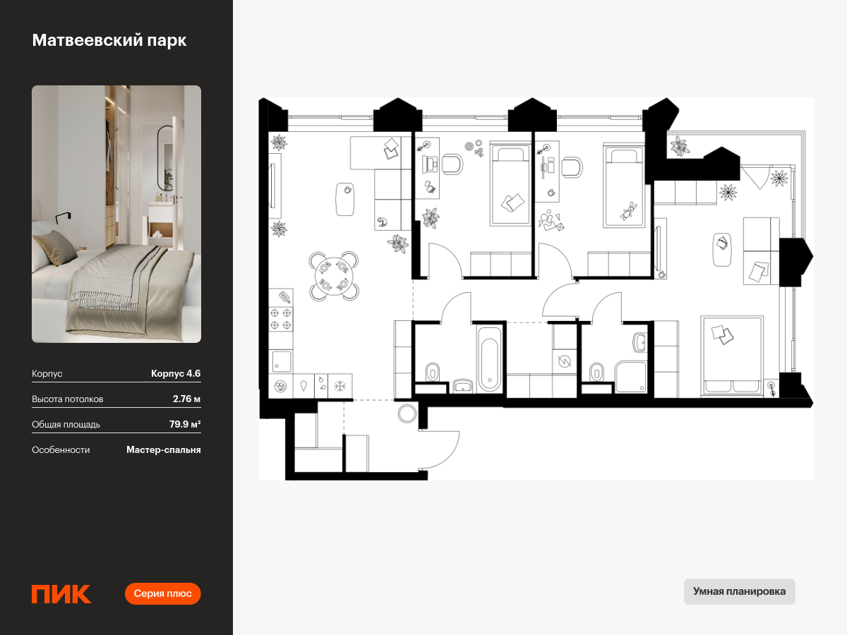 3 комн. квартира, 79.9 м², 15 этаж  (из 25)