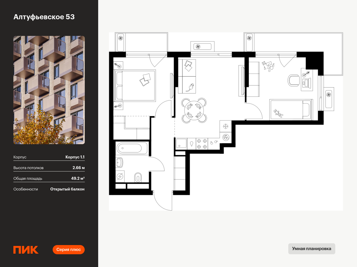 2 комн. квартира, 49.2 м², 10 этаж  (из 22)