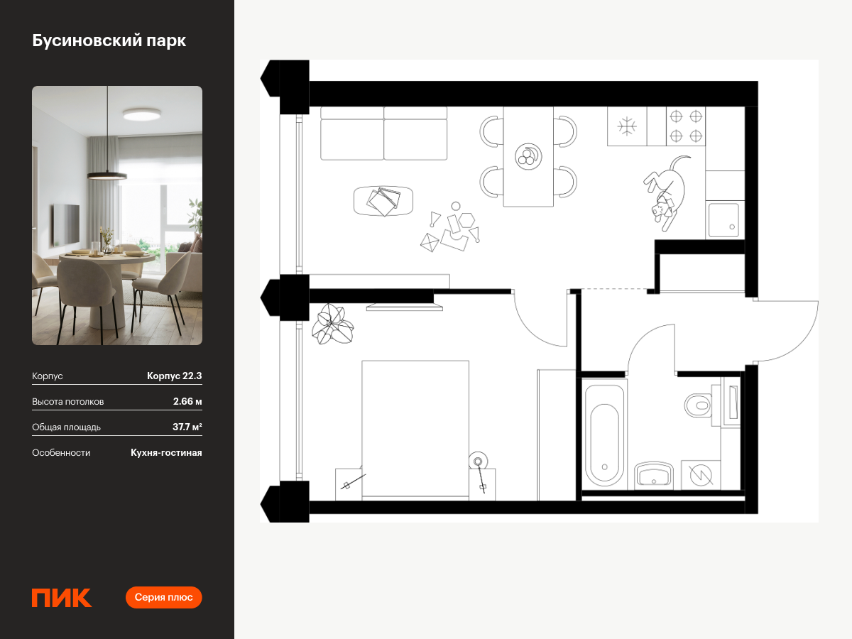 1 комн. квартира, 37.7 м², 5 этаж  (из 32)