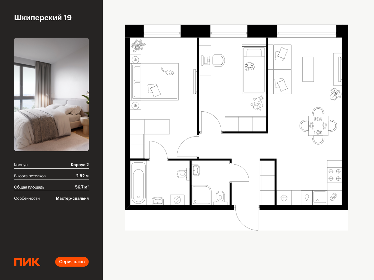 2 комн. квартира, 56.7 м², 5 этаж  (из 12)