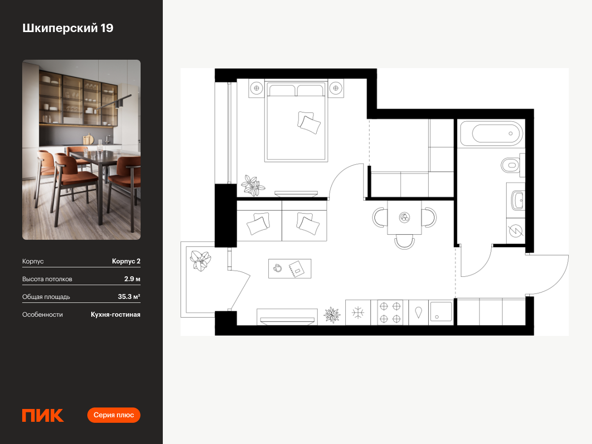 1 комн. квартира, 35.3 м², 12 этаж  (из 12)