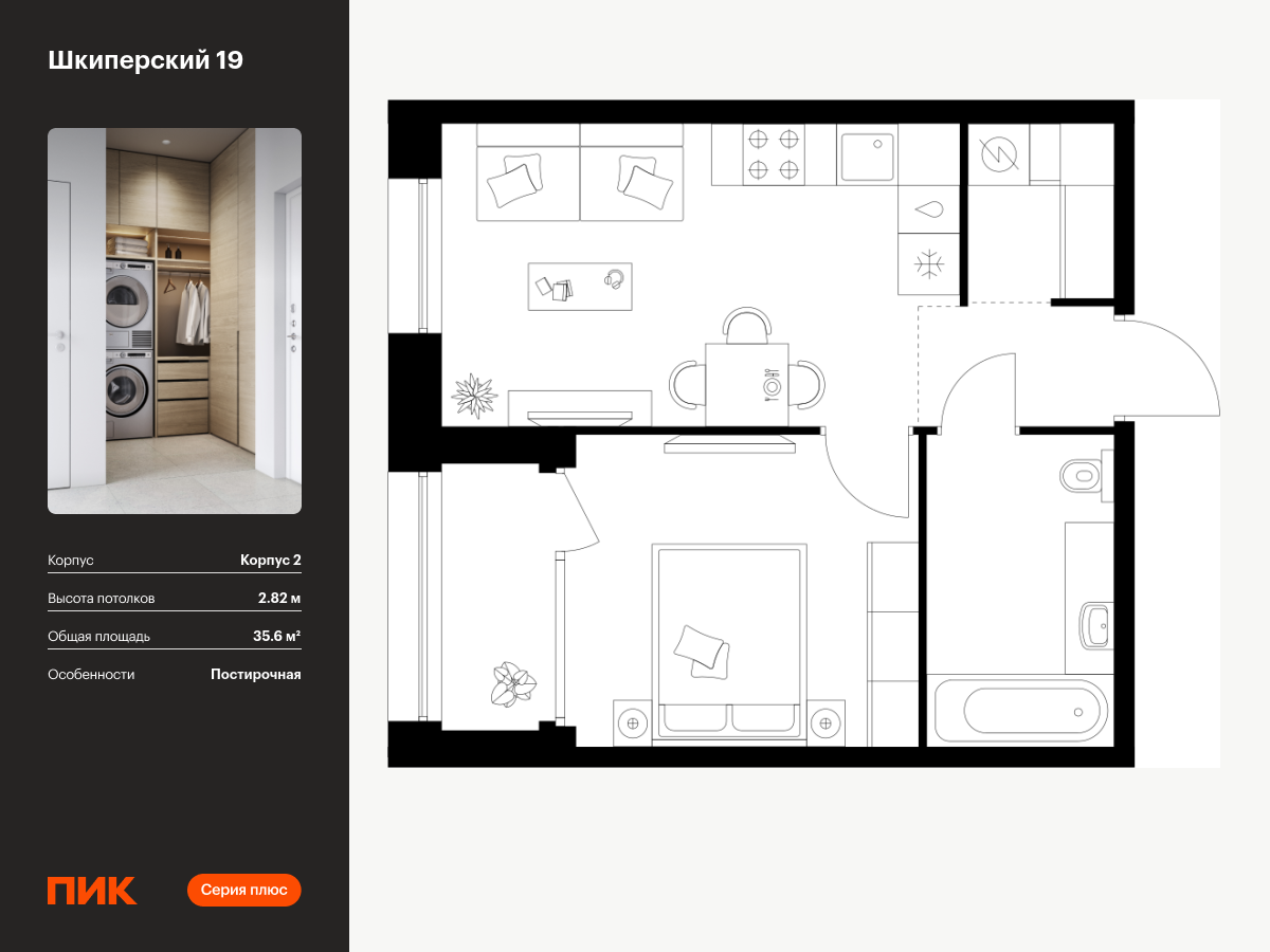 1 комн. квартира, 35.6 м², 2 этаж  (из 12)