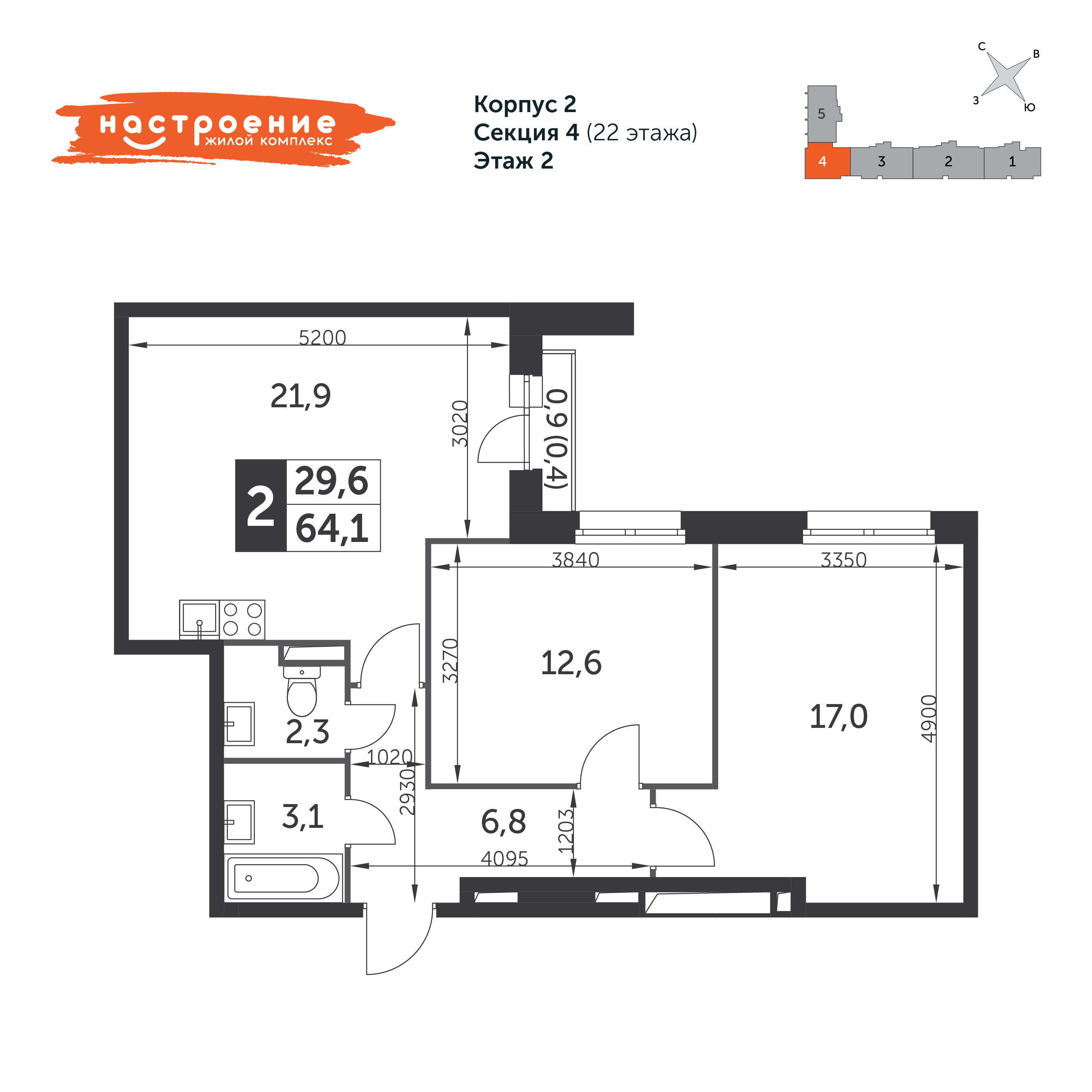 2 комн. квартира, 64.2 м², 2 этаж 