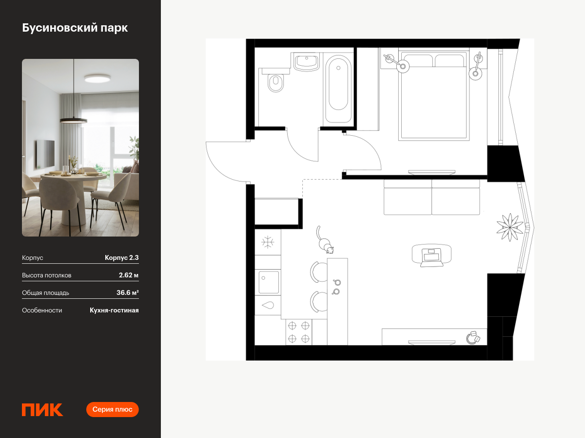 1 комн. квартира, 36.6 м², 4 этаж  (из 32)