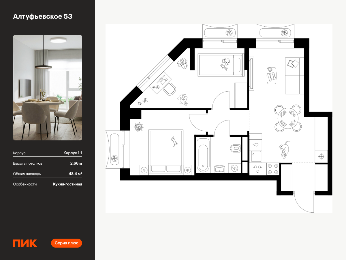 2 комн. квартира, 48.4 м², 28 этаж  (из 32)