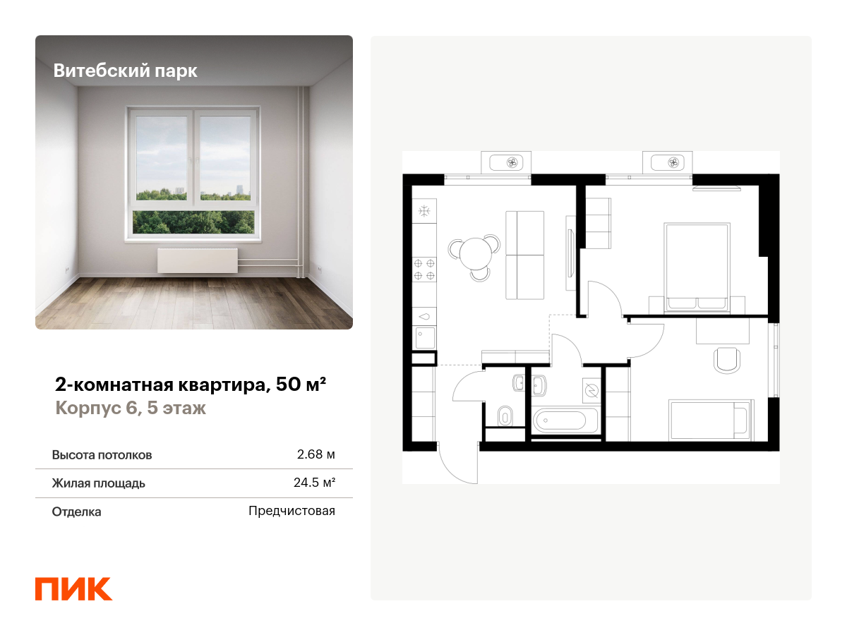 2 комн. квартира, 50 м², 5 этаж  (из 12)