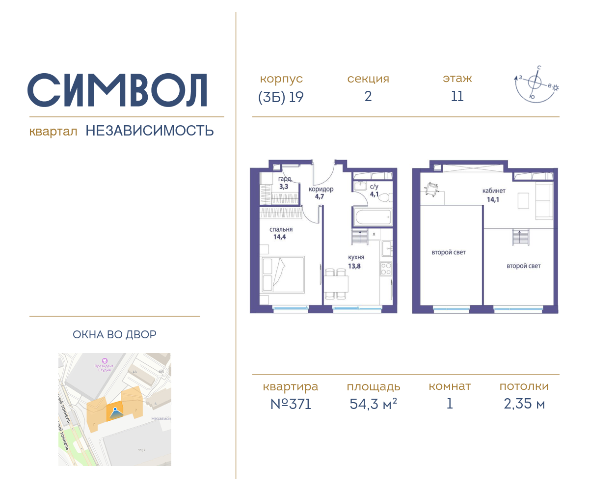 1 комн. квартира, 54.3 м², 11 этаж  (из 11)