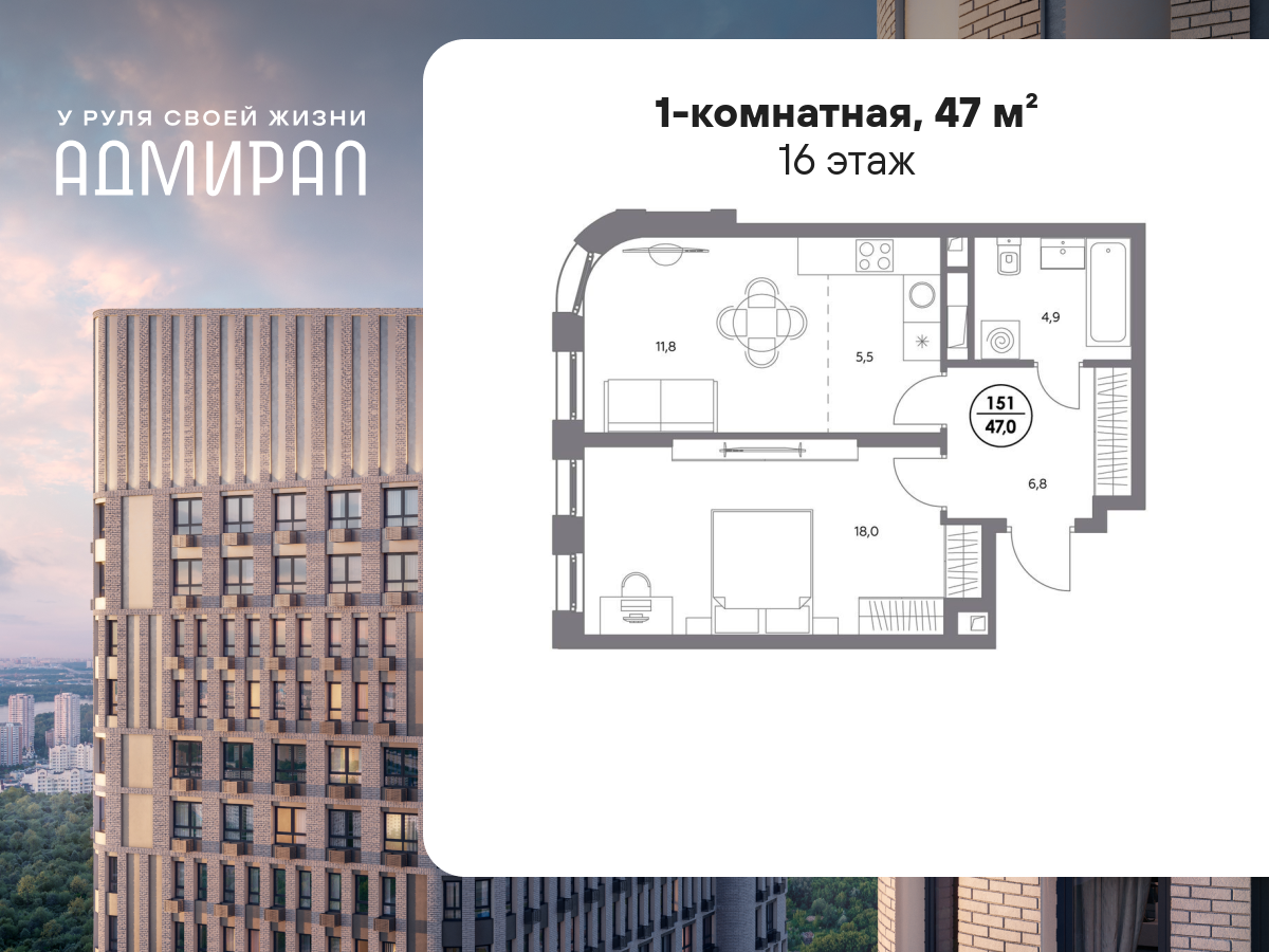 1 комн. квартира, 47 м², 16 этаж  (из 21)