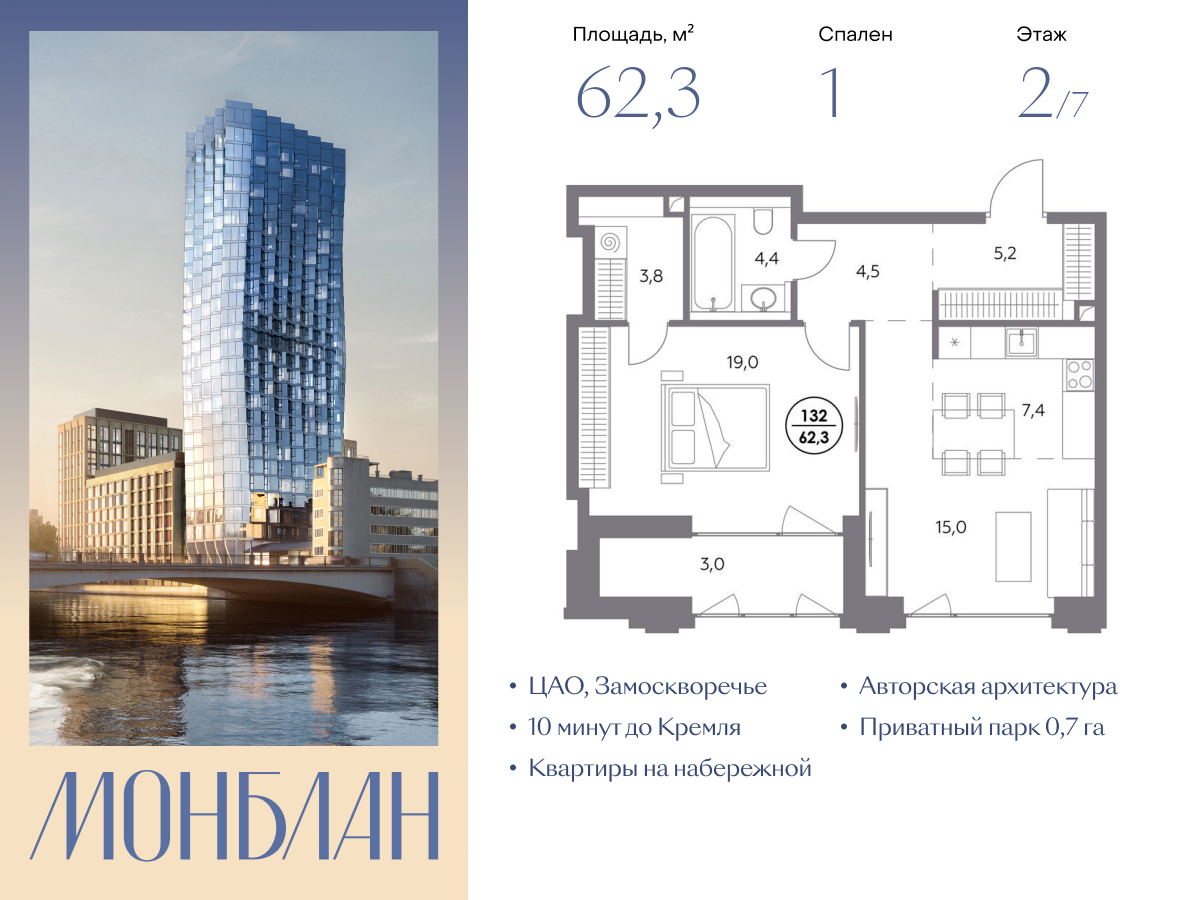 1 комн. квартира, 62.3 м², 2 этаж  (из 7)