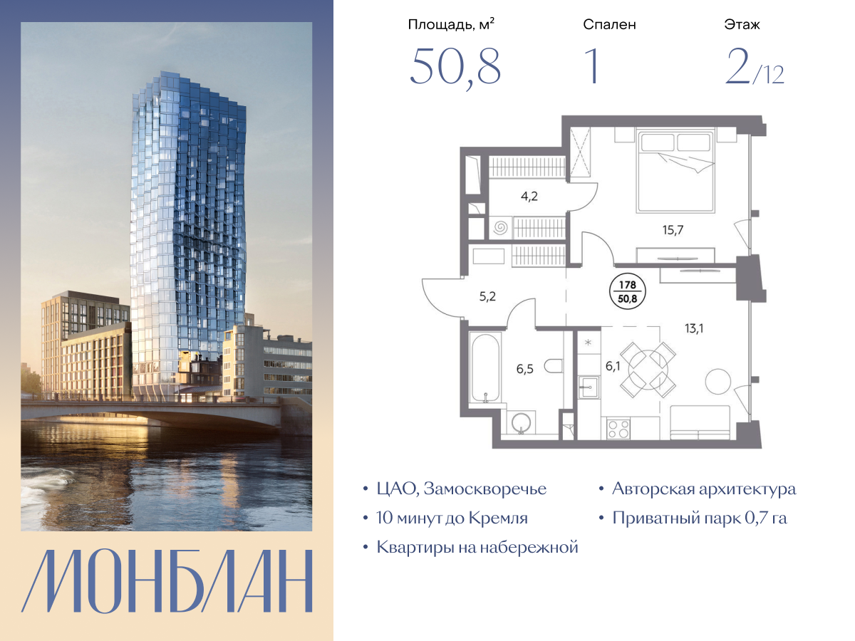 1 комн. квартира, 50.8 м², 2 этаж  (из 12)