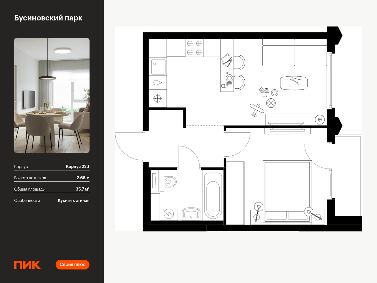1 комн. квартира, 35.7 м², 8 этаж  (из 32)