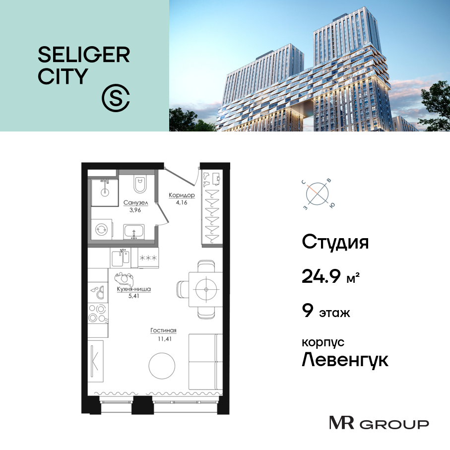 студия, 25.1 м², 9 этаж  (из 21)