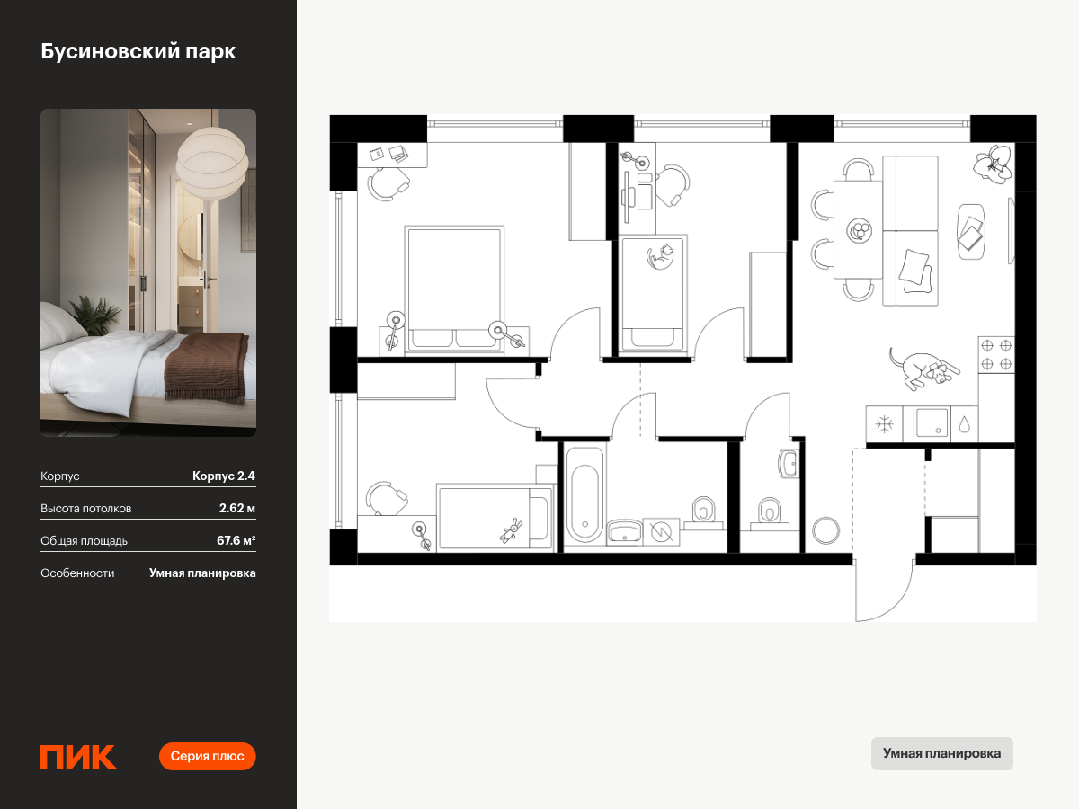 3 комн. квартира, 67.6 м², 2 этаж  (из 23)