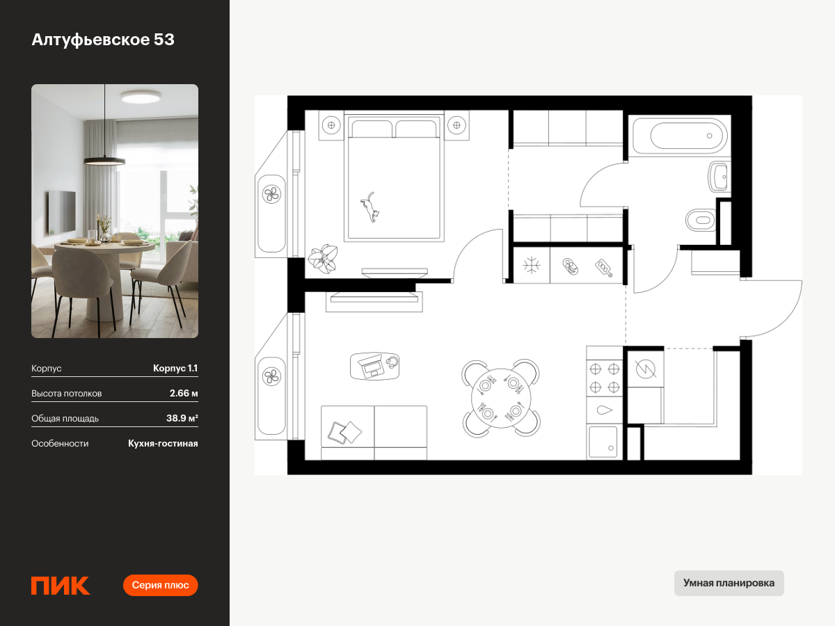 1 комн. квартира, 38.9 м², 12 этаж  (из 32)