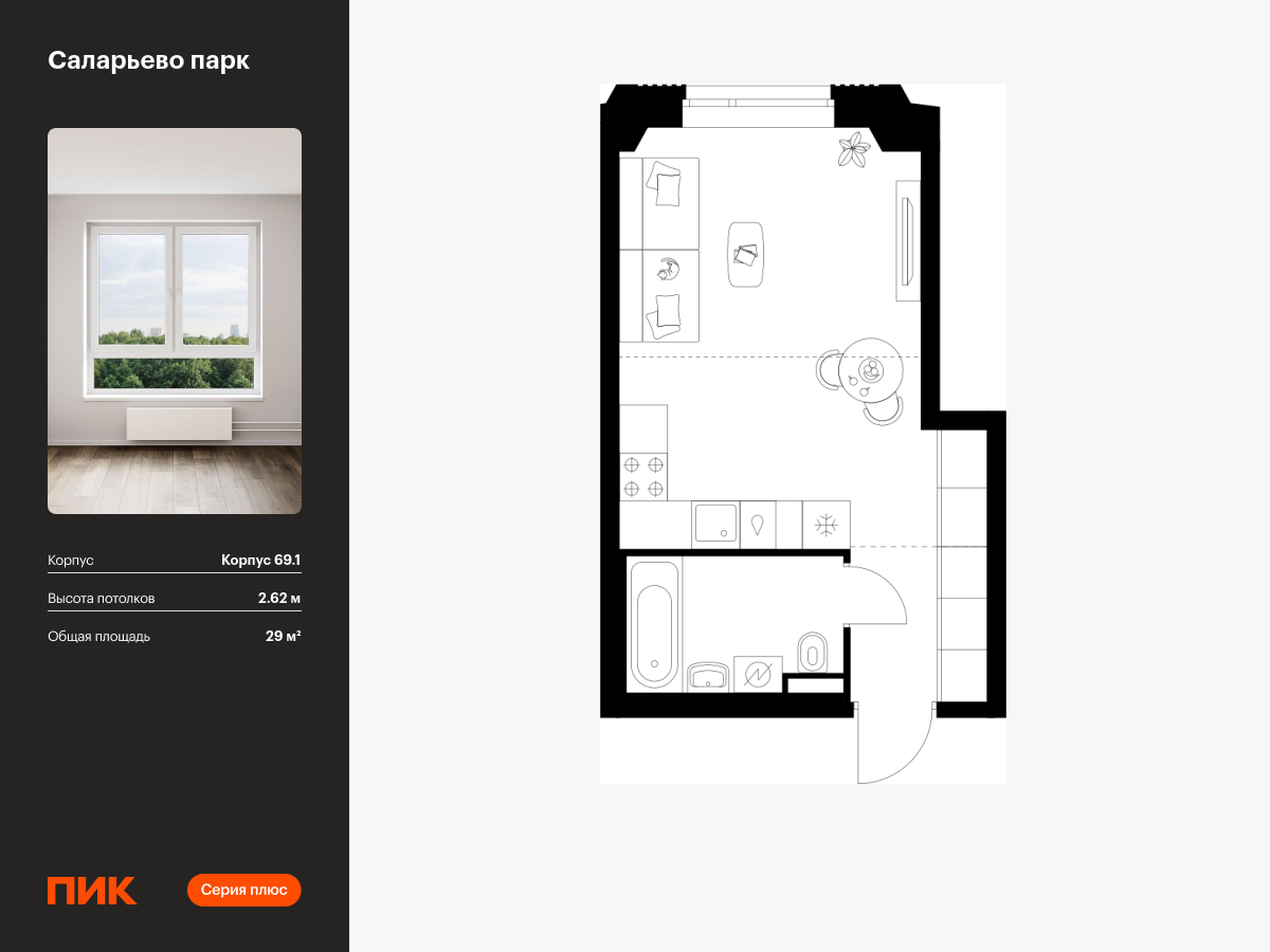 студия, 29 м², 12 этаж  (из 23)
