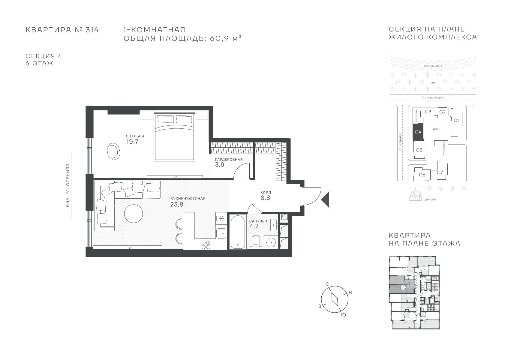 1 комн. квартира, 60.9 м², 6 этаж  (из 43)