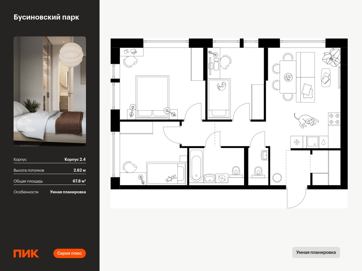 3 комн. квартира, 67.8 м², 15 этаж  (из 23)