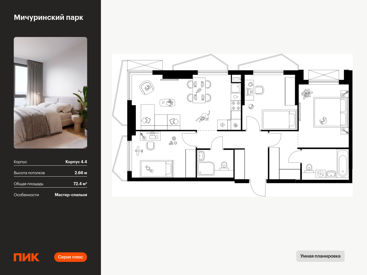 3 комн. квартира, 72.4 м², 15 этаж  (из 23)