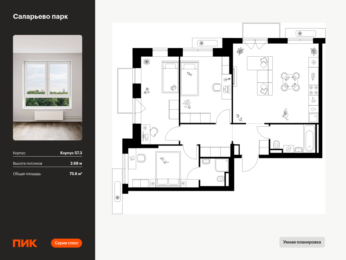 3 комн. квартира, 75.6 м², 5 этаж  (из 22)