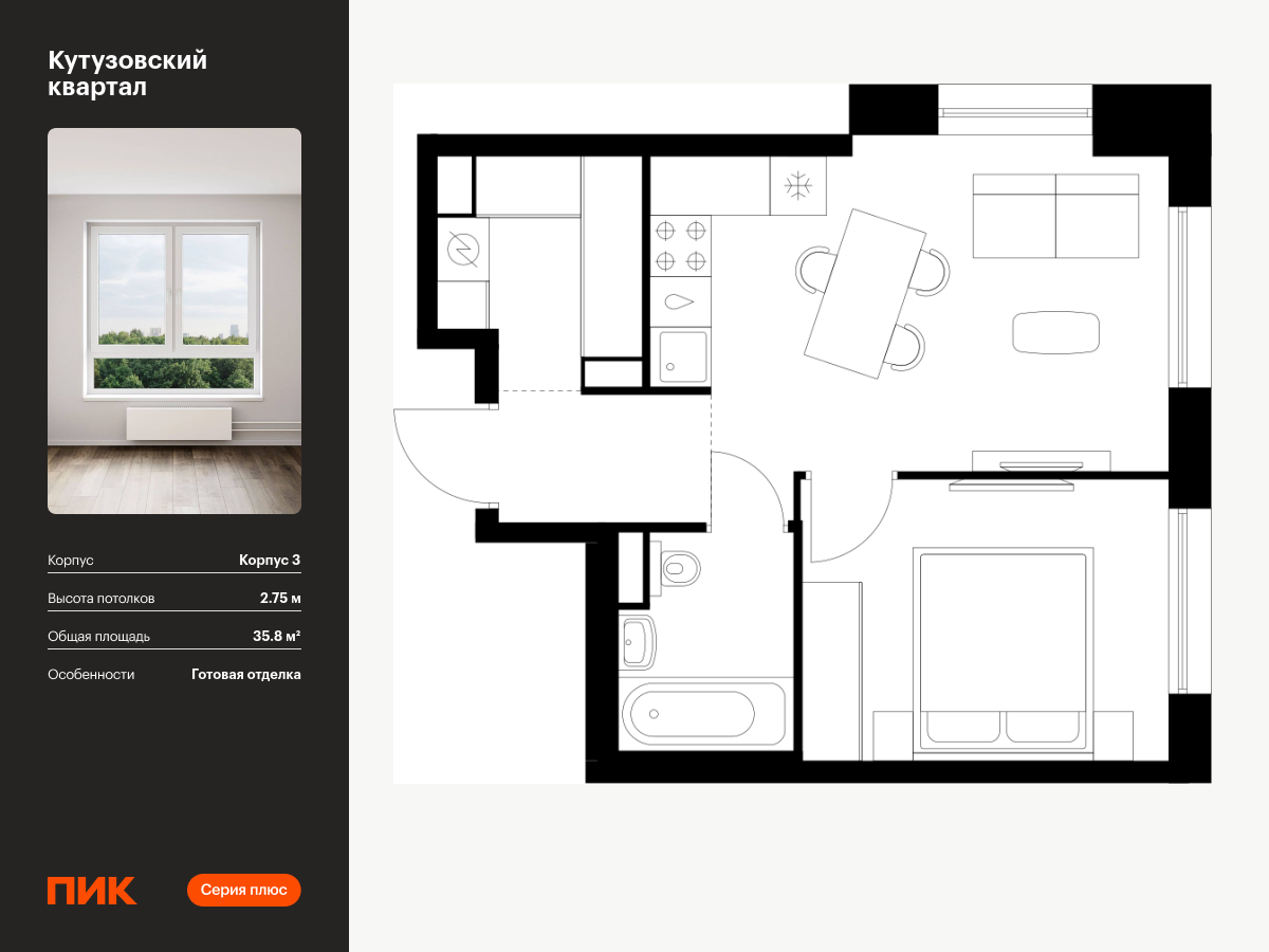 1 комн. квартира, 35.8 м², 30 этаж  (из 30)