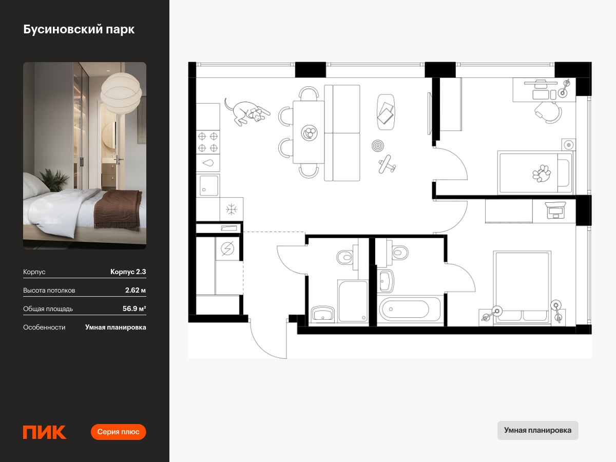 2 комн. квартира, 56.9 м², 30 этаж  (из 32)