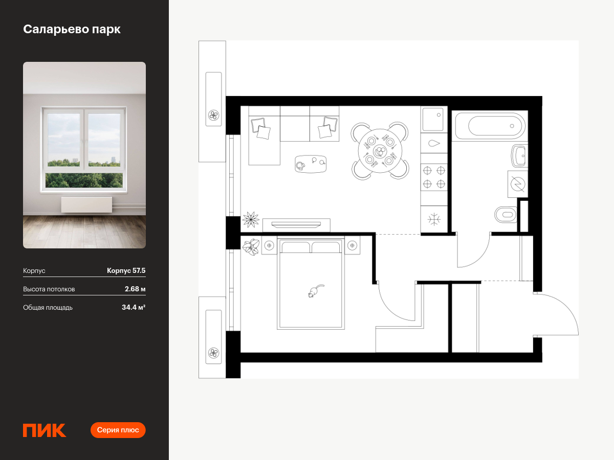 1 комн. квартира, 34.4 м², 6 этаж  (из 14)