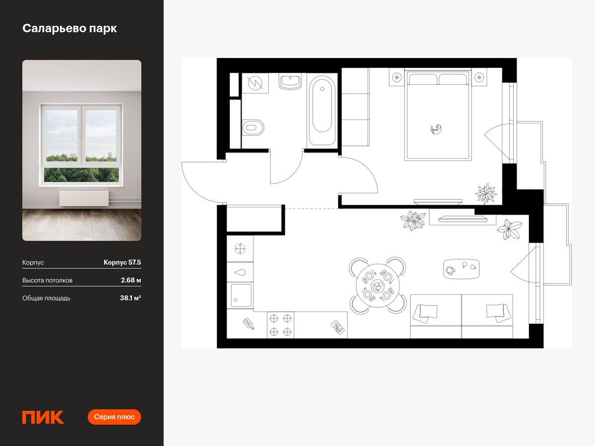 1 комн. квартира, 38.1 м², 9 этаж  (из 14)