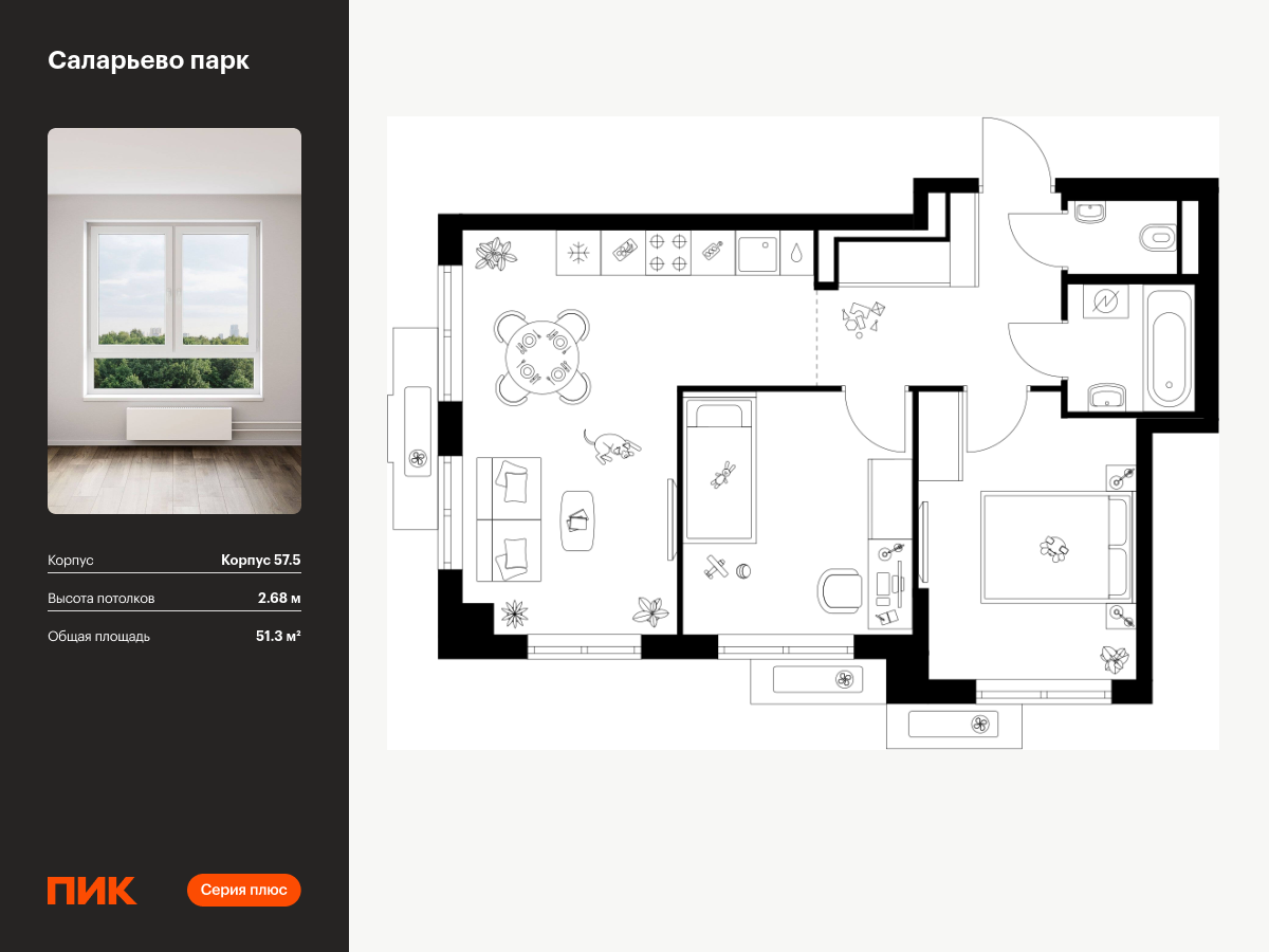 2 комн. квартира, 51.3 м², 6 этаж  (из 14)