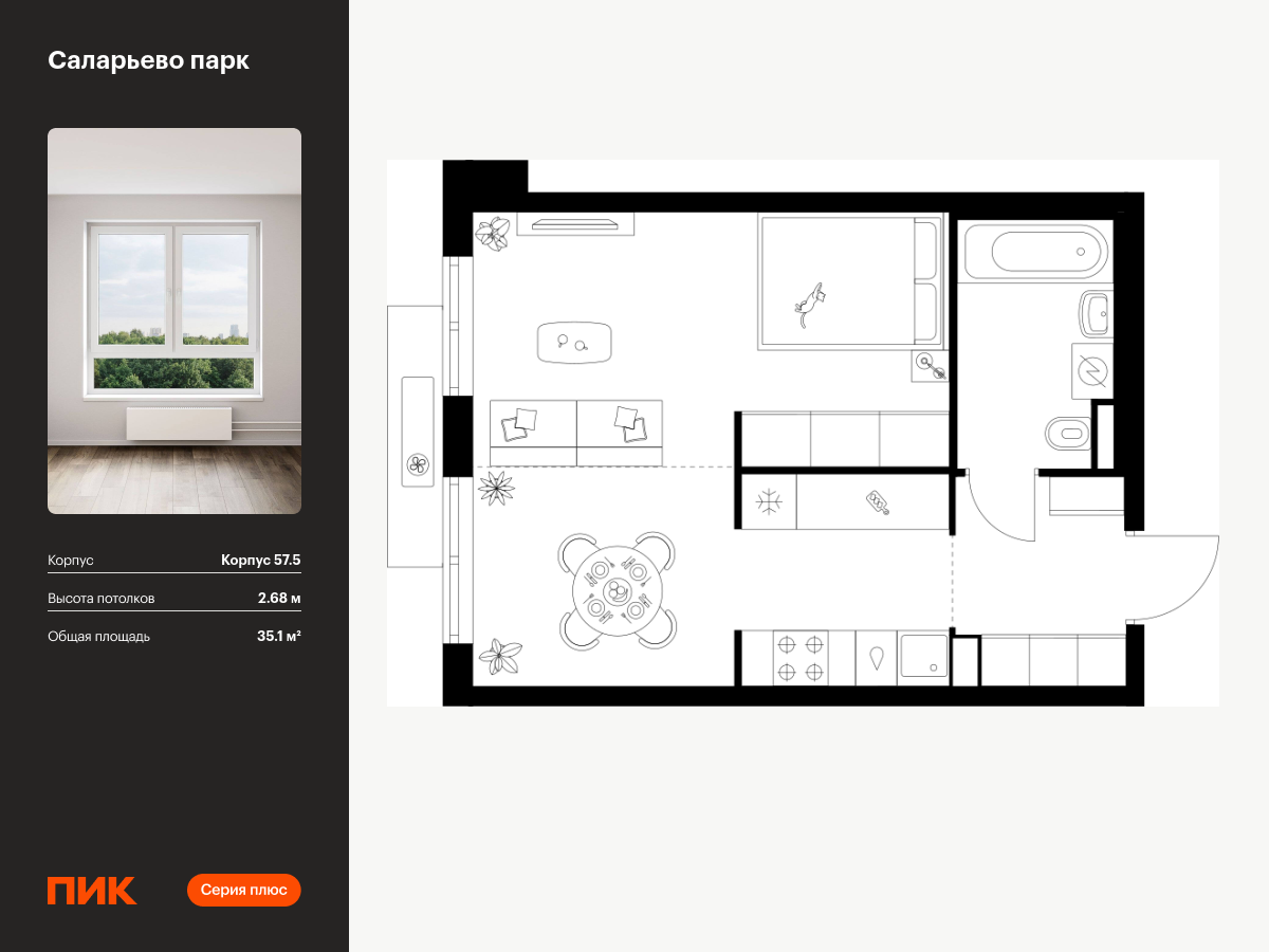 1 комн. квартира, 35.1 м², 14 этаж  (из 14)