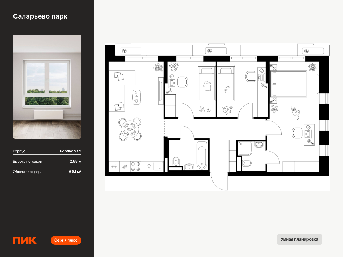 3 комн. квартира, 69.1 м², 13 этаж  (из 14)