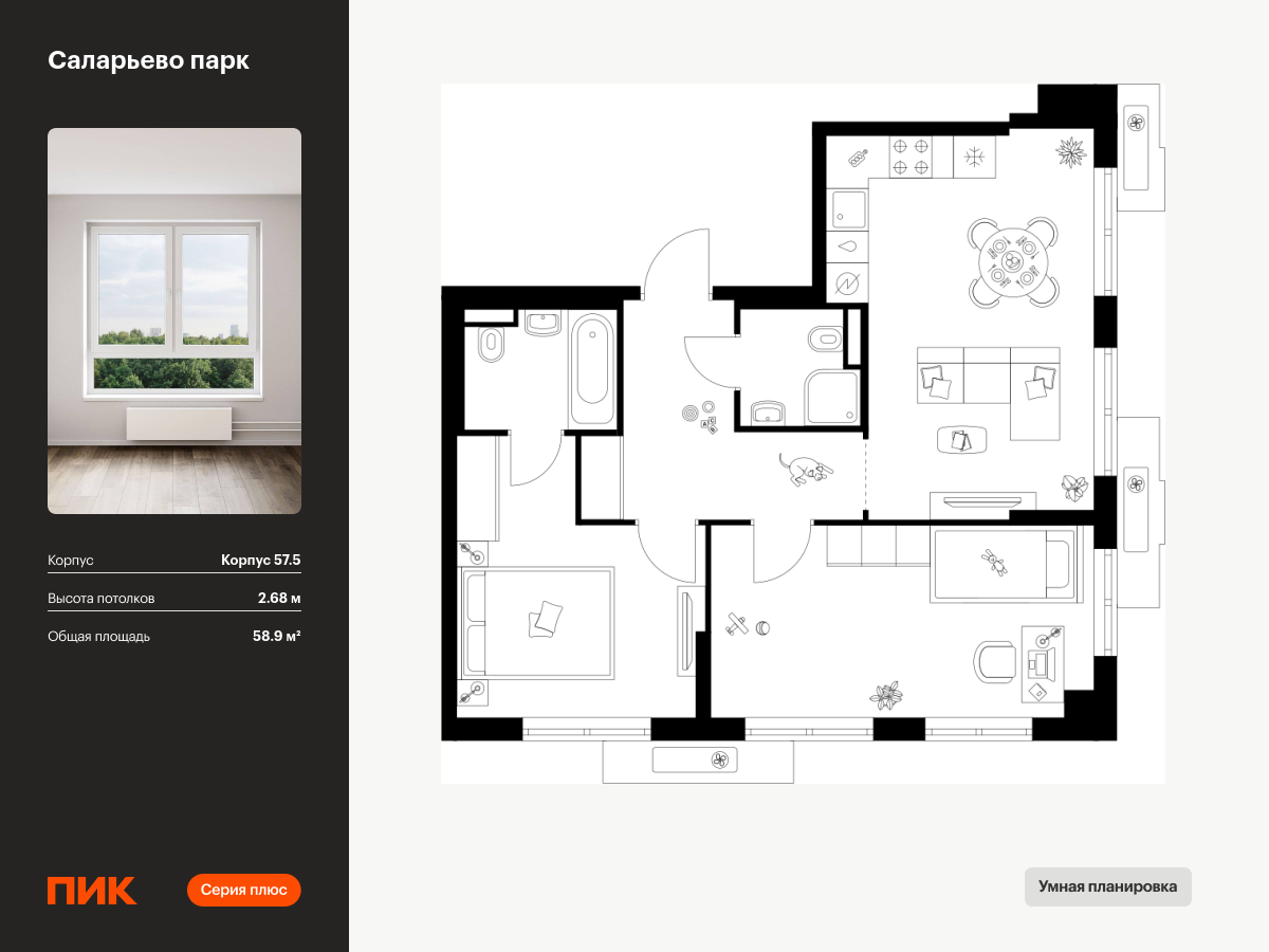 2 комн. квартира, 58.9 м², 11 этаж  (из 14)