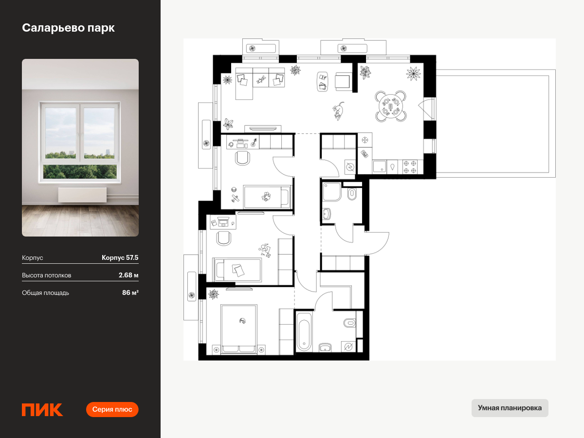 3 комн. квартира, 86 м², 11 этаж  (из 14)