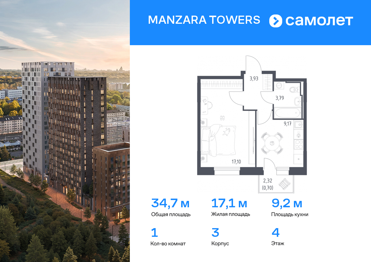 1 комн. квартира, 34.7 м², 4 этаж  (из 9)