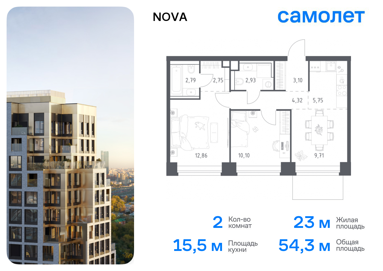 2 комн. квартира, 54.3 м², 12 этаж  (из 40)
