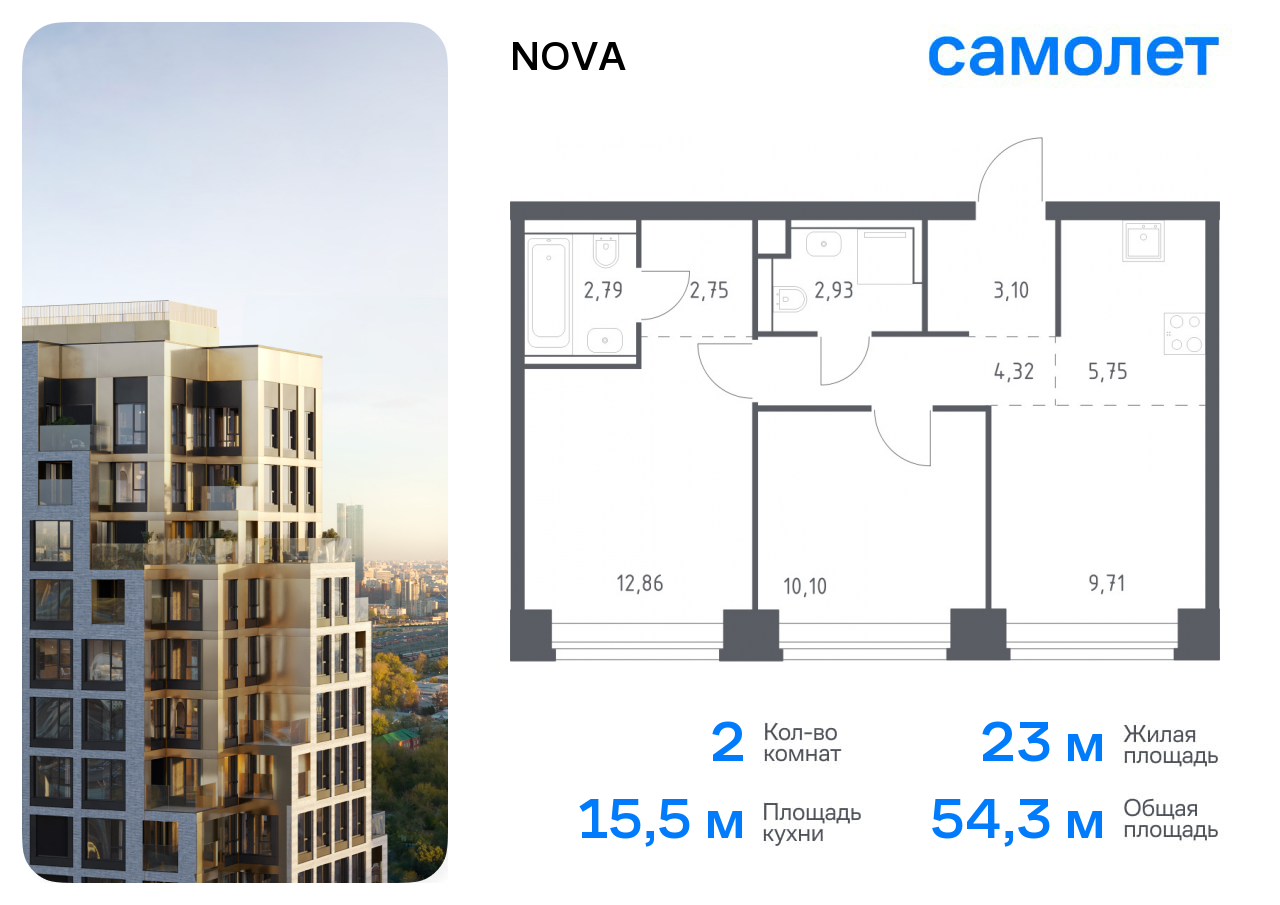 2 комн. квартира, 54.3 м², 14 этаж  (из 40)