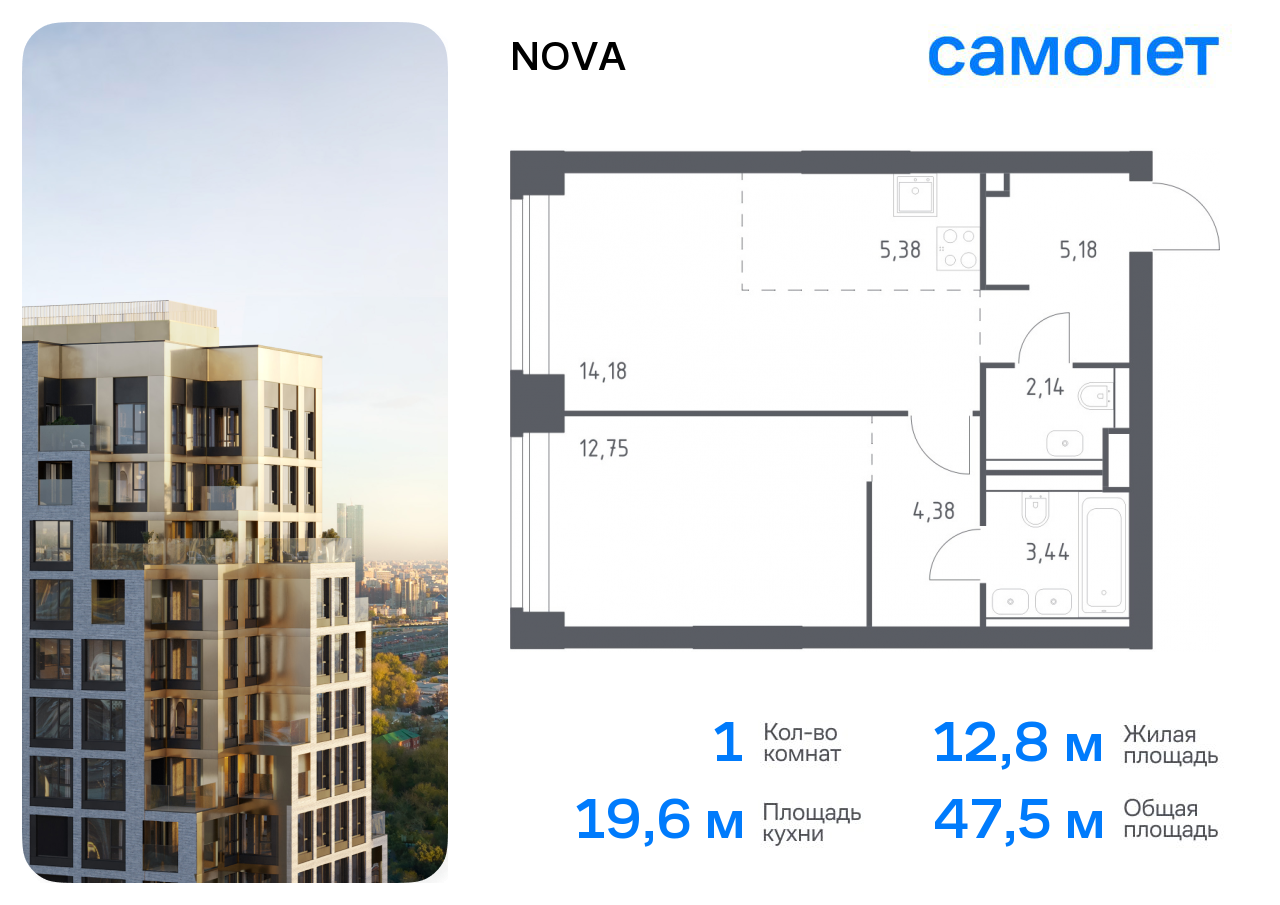 1 комн. квартира, 47.5 м², 2 этаж  (из 40)