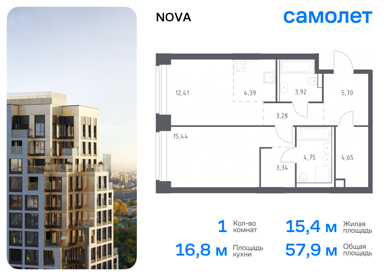 1 комн. квартира, 57.9 м², 2 этаж  (из 12)
