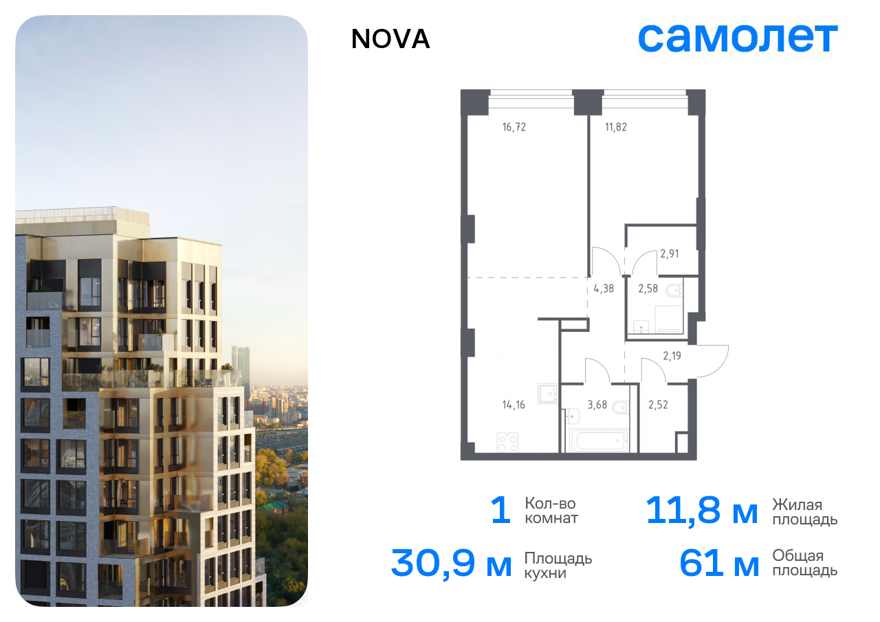 1 комн. квартира, 61 м², 2 этаж  (из 32)