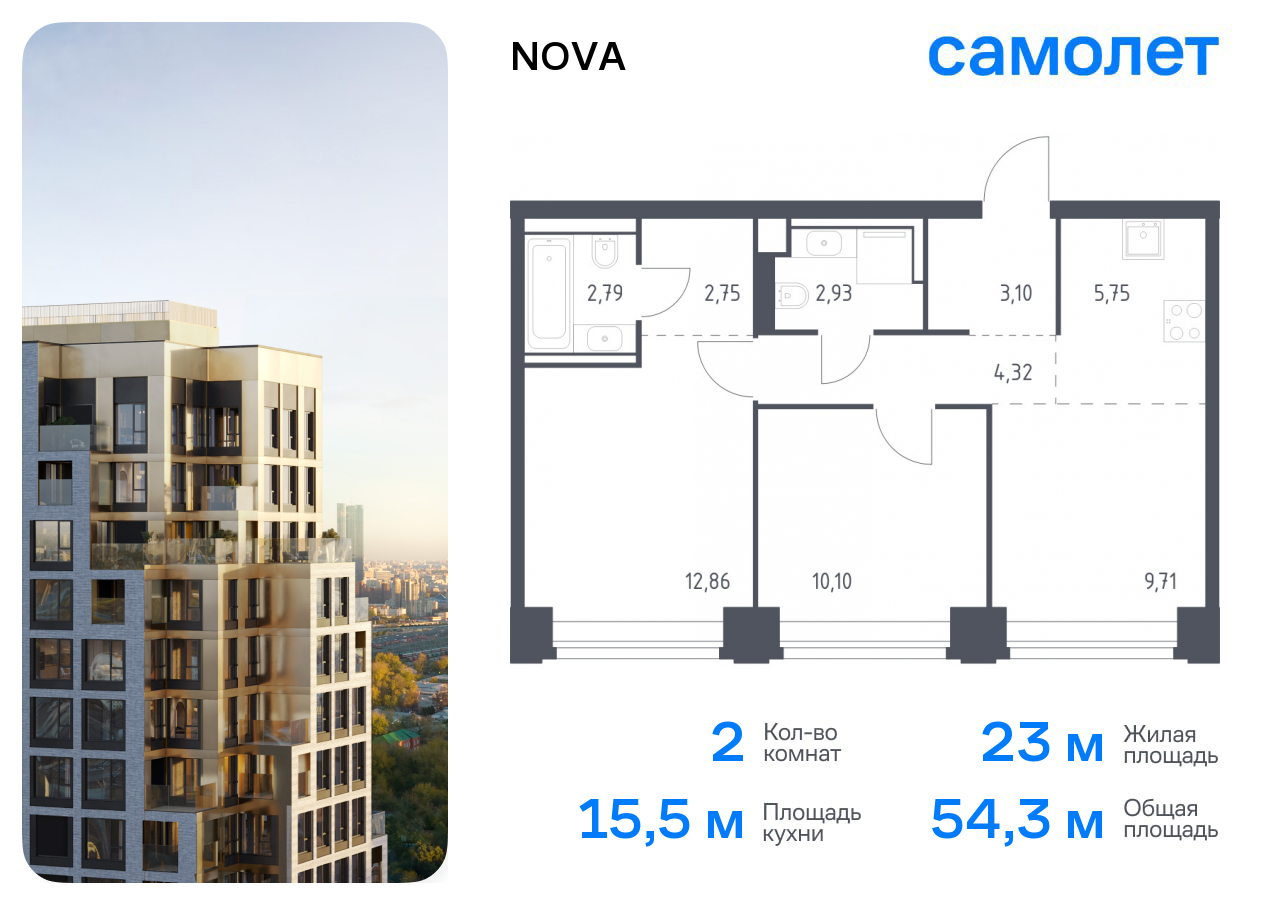 2 комн. квартира, 54.3 м², 19 этаж  (из 40)