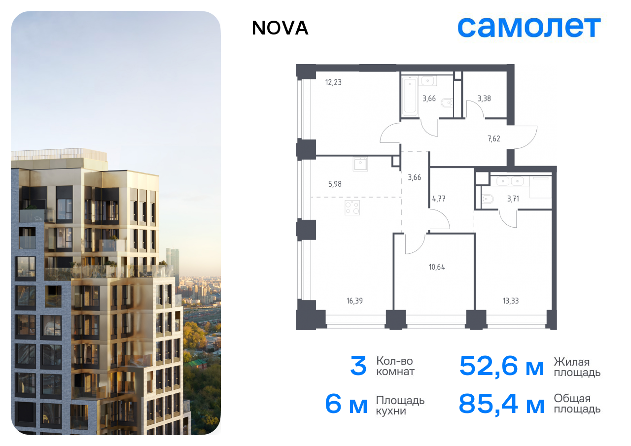 3 комн. квартира, 85.4 м², 22 этаж  (из 40)